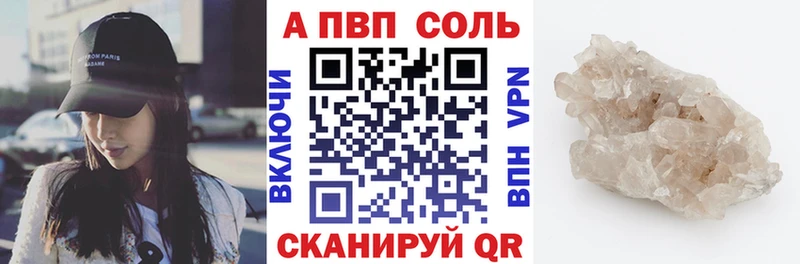 Альфа ПВП СК КРИС  Купить закладки  Смоленск 