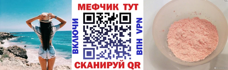 Купить  Смоленск  МЕФ мяу мяу 